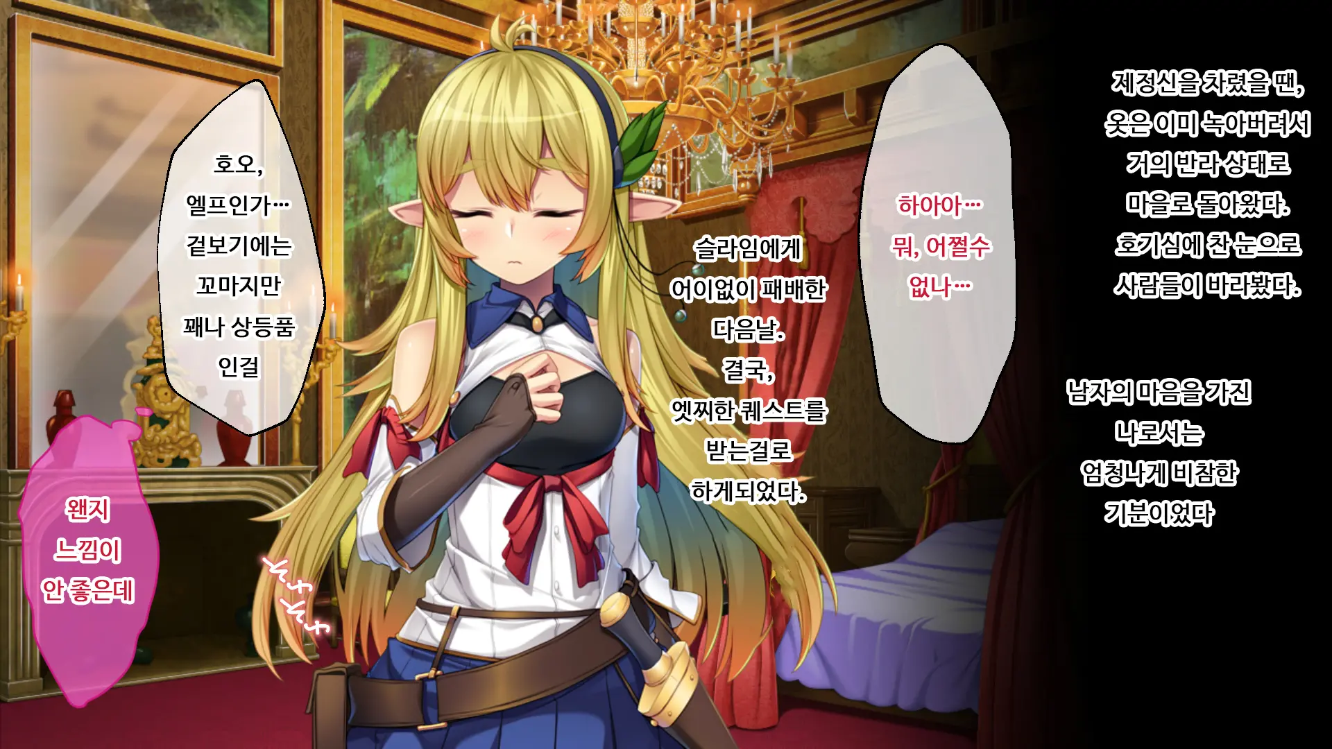 Bishoujo Elf Ni Nyotaika Tensei ~Isekai Shoukan De Doskebe Quest Musou~ | 미소녀 엘프로 여체화 전생 ~이세계 창관에서 변태 퀘스트 무쌍~